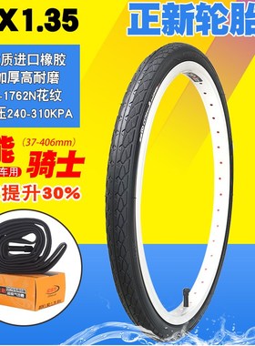 速发CS02车X1.52T寸折叠车40/7-406自行020*1.50内