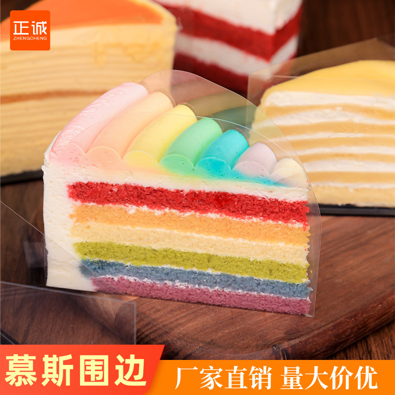 速发围边透明塑料无小三角长方字蛋糕切块西点切件底围硬托边