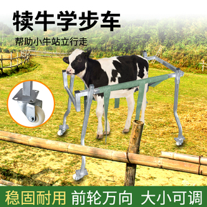 速发牛犊学犊车小妞康复起立架小牛用辅助站助器步牛辅立站立加固