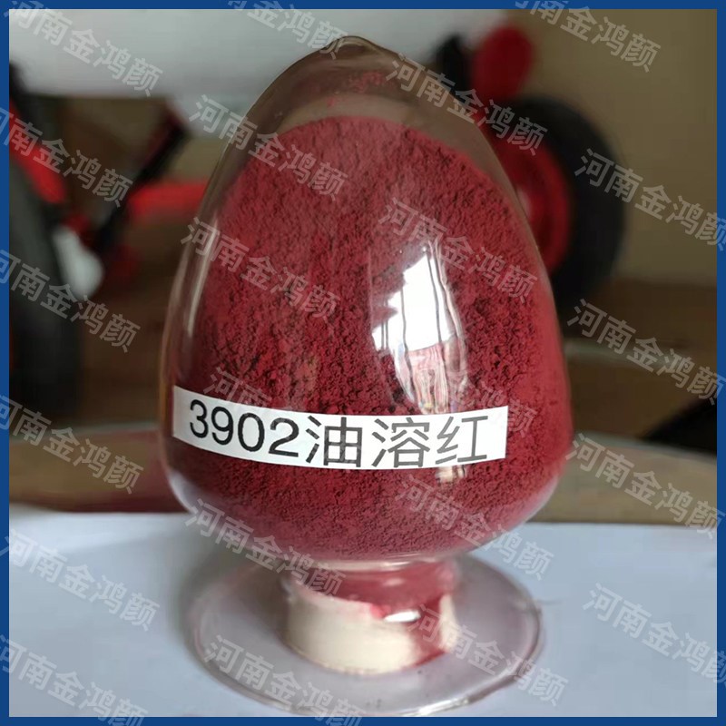 速发现货02油溶红染料拉丝工业油脂染色油溶黄正红正黄量大从优