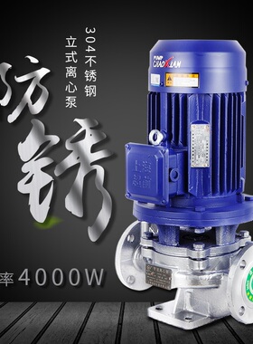 速发IHG4000w4KW立式不0钢管道泵离业泵80V工心50-16锈/200A 65-1
