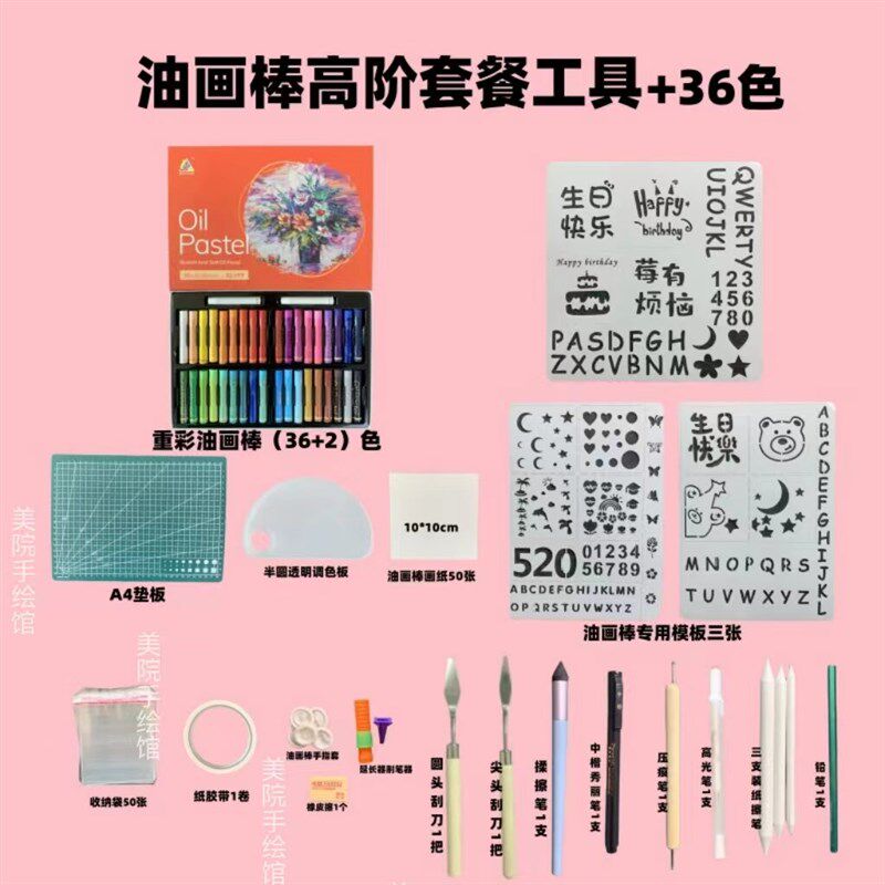 速发油画棒专用新手入门工具套装油画棒画纸镂空模板刮刀秀丽笔美