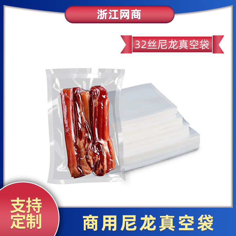 速发空厚尼龙真加袋包装袋2丝超厚保鲜抽袋气袋子密封冷藏封口机
