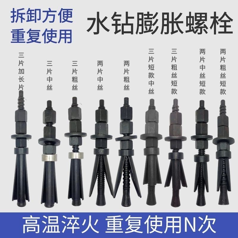速发定钻膨胀螺钻水钻固水支架螺丝水丝底座支架固定膨胀螺丝
