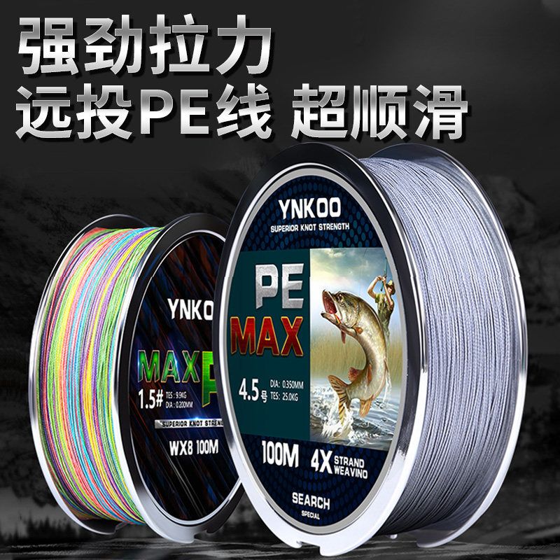 速发主力马8海pe线大线强拉力100米路亚编竿专用子线大马力钓鱼