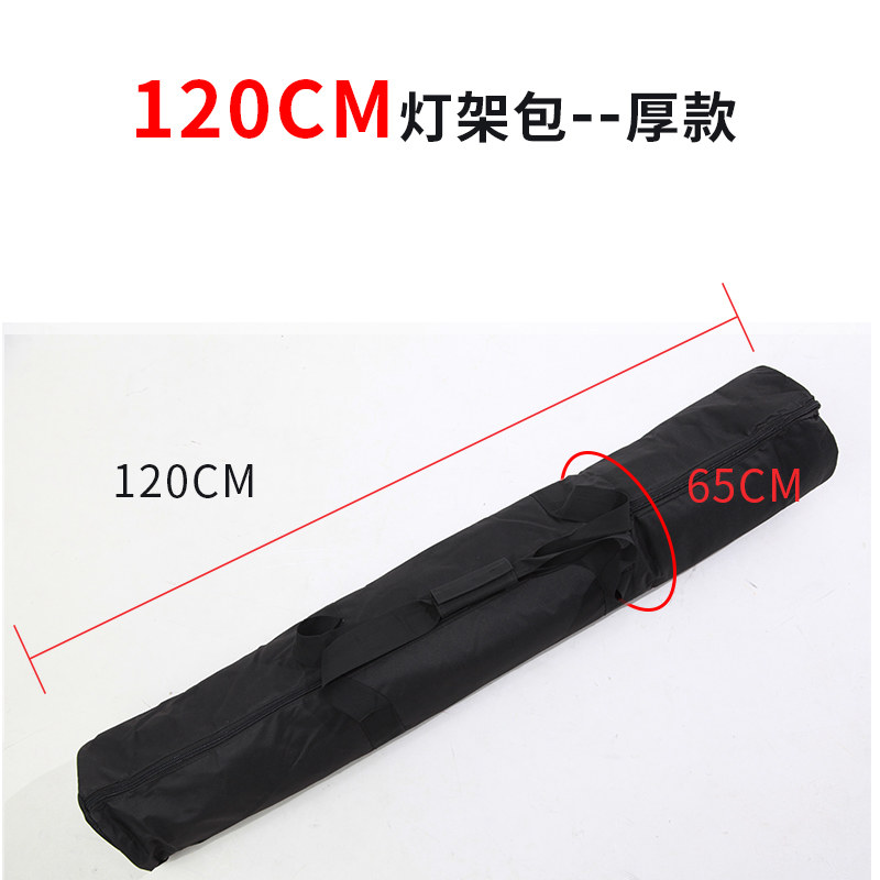 速发摄影灯架包 灯架闪轨灯捷便包灯架袋 影室灯具影视光道包
