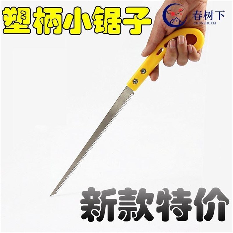 速发手料塑子管竹子不锈钢伐木锯手板锯冻肉折叠刀锯手锯锯齿钜剧