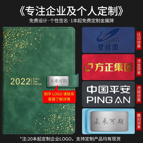 速发2025年日程本每日一页计划本新款带日期子商务软皮日历记事本