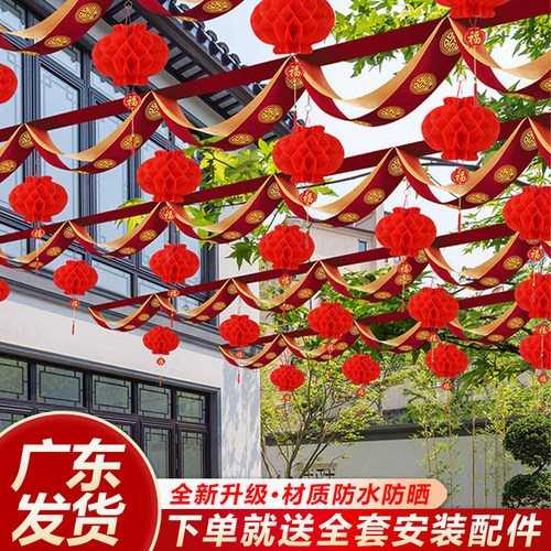 速发置村结婚室外装饰波浪旗灯笼布农套装婚礼杆墅台院子栏别装扮