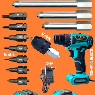 速发钉普能电动枪拉铆螺母帽拉铆钉机拉母头枪亿头钻夹头五金配件