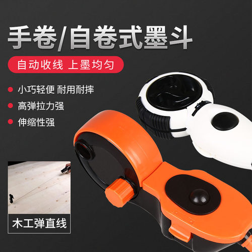速发器水墨斗自动划线墨木工专用工地放手耐摔墨盒线木匠线动弹线