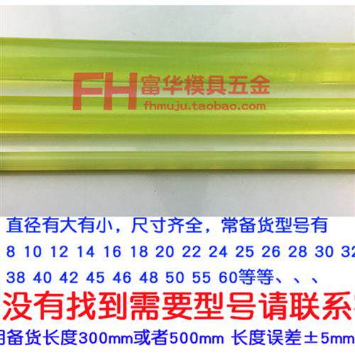 速发胶棒 聚氨酯棒 PU棒 牛筋实心棒 空心棒 模具弹力6棒 8-胶0mm
