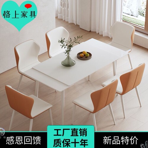速发简约岩长伸缩摺叠餐桌椅组合家形小户型板方用奶油风餐桌