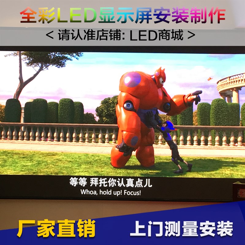 速发HP1.5室装全彩小间距 电子显示大屏幕成品作上门安内维修