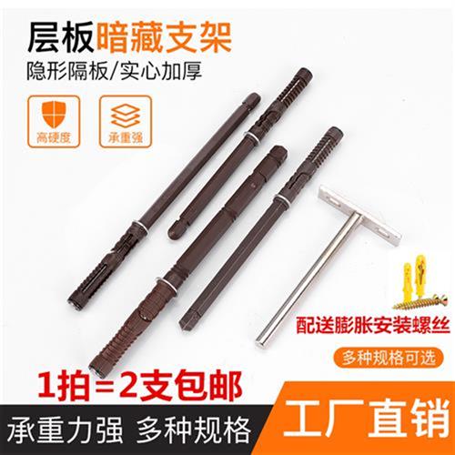 现货速发墙壁暗藏一字隔板置物支架蓬胀管转角钉固定托层板书桌架