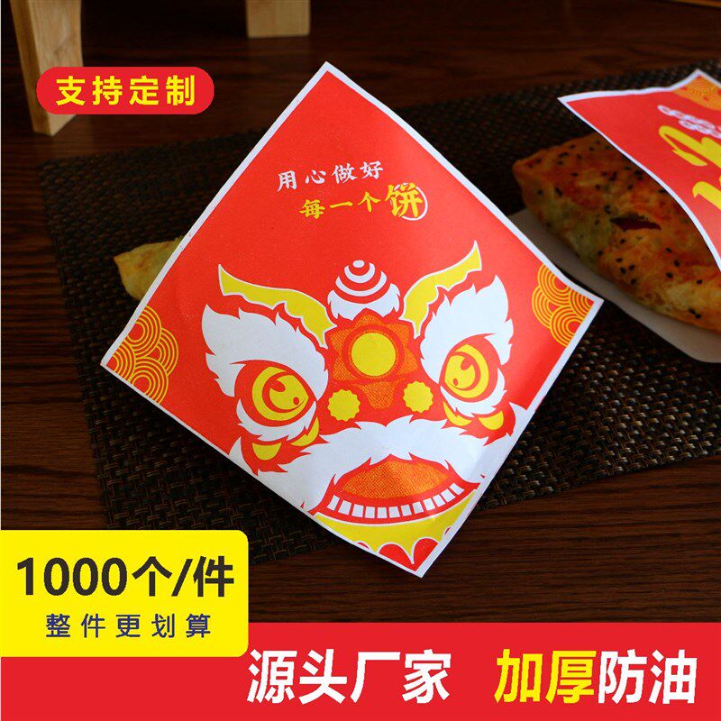 速发葱抓饼纸袋子性粮一山东杂次煎饼果子三角防油纸袋批商用发级
