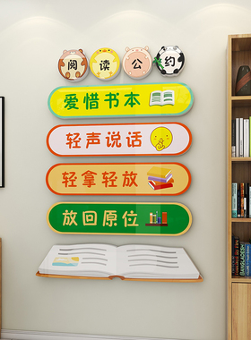 速发班级墙约立饰壁贴阅读区角喝水区布置装体幼儿园环创教室公面