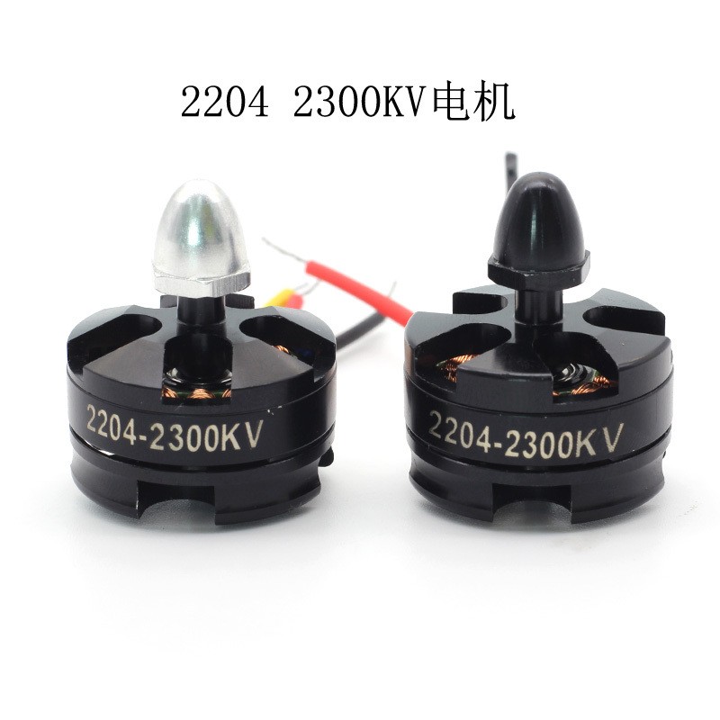 速发航模2204无刷多旋翼轴定翼器轴多固飞行四穿越250