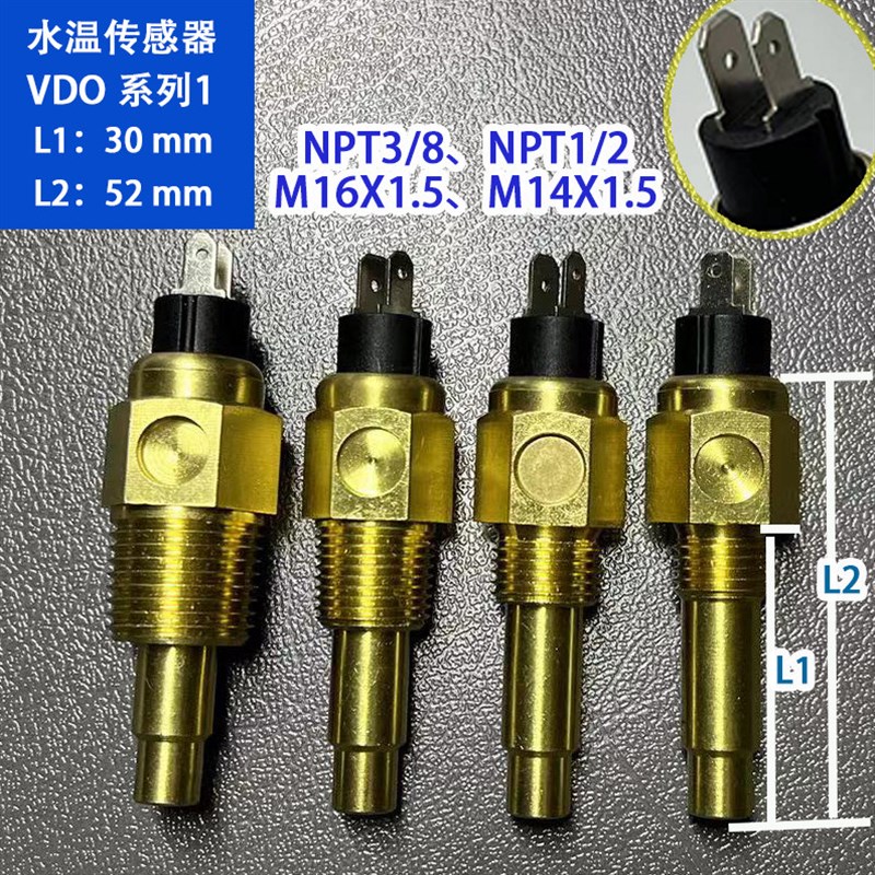 速发温度油温水温传感器VDO40mmPT/8PT1/2M16X1.5M14X1.5M18*1.5