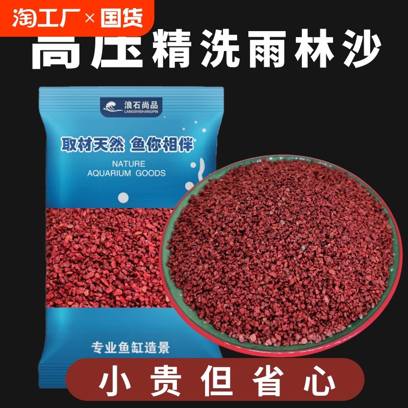 速发鼠缸免洗沙子底沙雨林红三湖慈鲷南美鱼鱼造景金铺迷底你雷龙