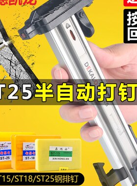 速发德凯钢手动打钉枪ST2抢半自动水泥墙家用线槽木工龙排钉5装修