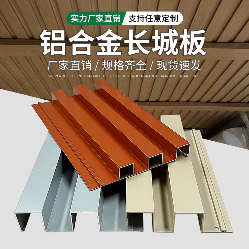 速发板金属波浪板波纹铝板铝挤型材料铝单板铝格栅凹凸门头