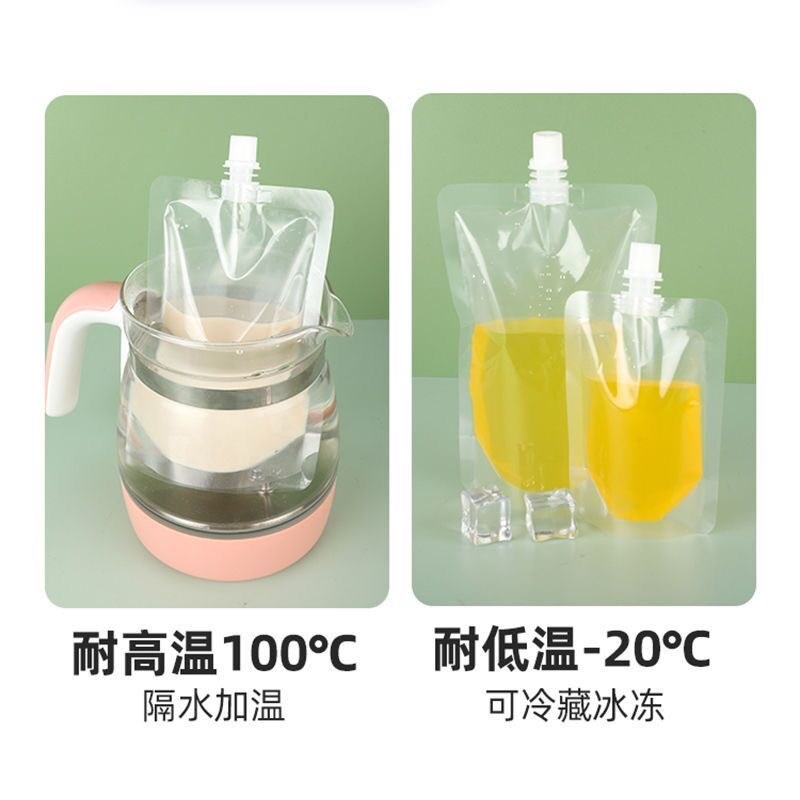 速发性吸冻一次吸透明自果吸嘴袋级豆浆饮品立汁打包袋奶茶包装袋
