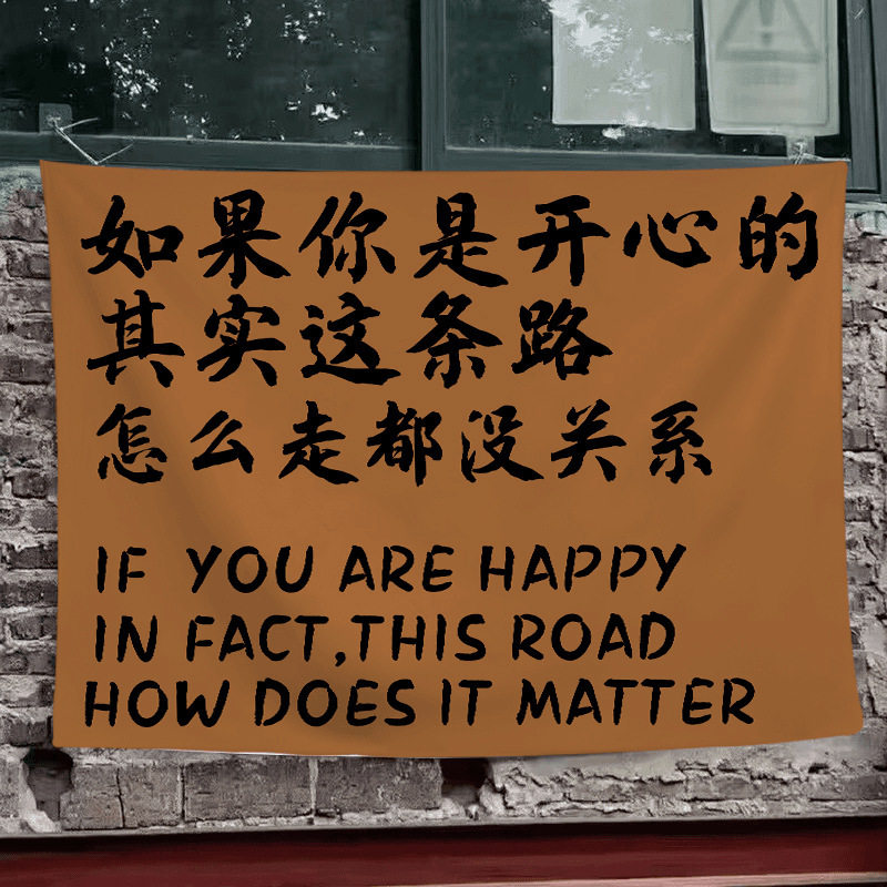 速发文字挂布宿舍卧室挂毯酒吧墙面装饰布户外拍照打卡背景墙挂布
