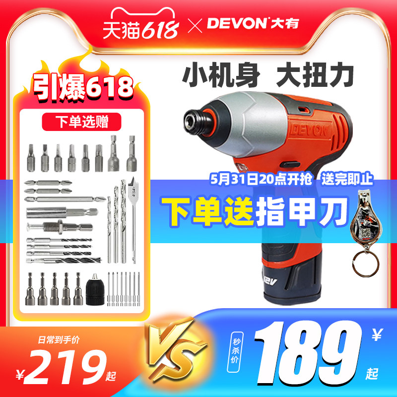 速发电动螺丝2子12V充电式冲击起子机锂电扳功家用多手能电钻5起2