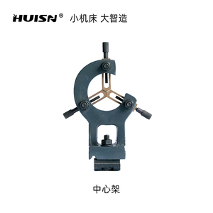 速发徽盛8械小车床WM1机0V WM210V C25心中0架夹具机床配件附件