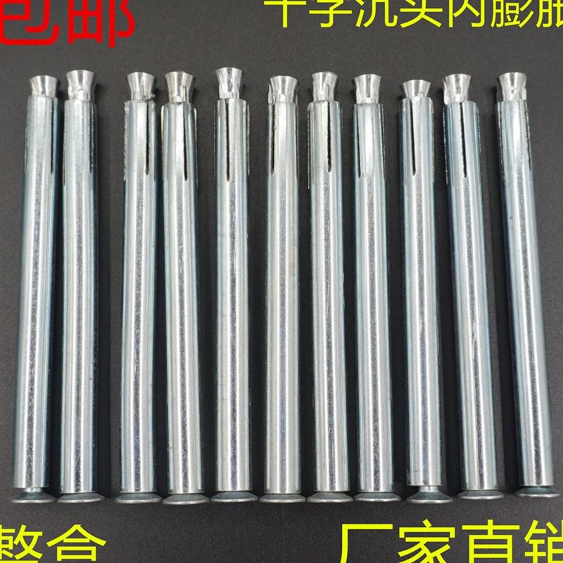 速发整盒猴年十字沉头内膨胀螺丝钉子 门窗内置膨胀螺栓M6
