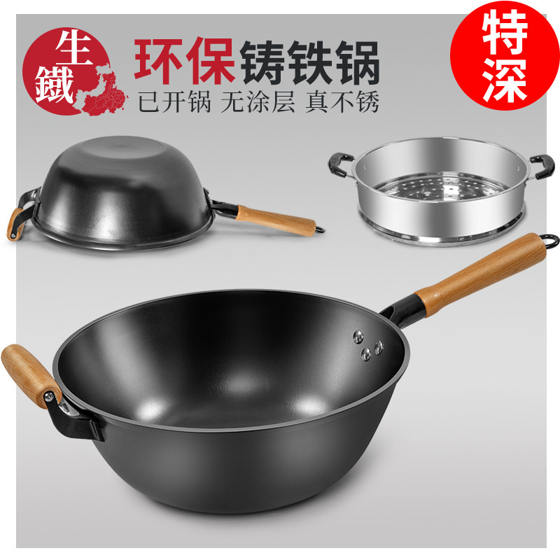 速发层深铸铁炒锅老式菜锅无涂加家用不粘炒铁锅电磁炉专用生铁平