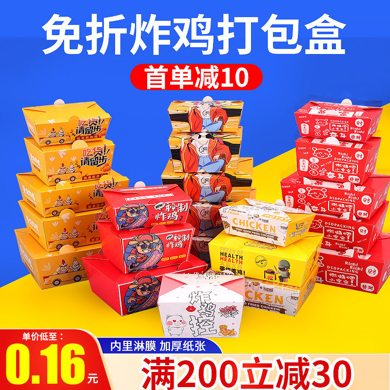 速发炸鸡打包盒商米免折韩式炸鸡包用花鸡装盒防油外送小吃餐盒子