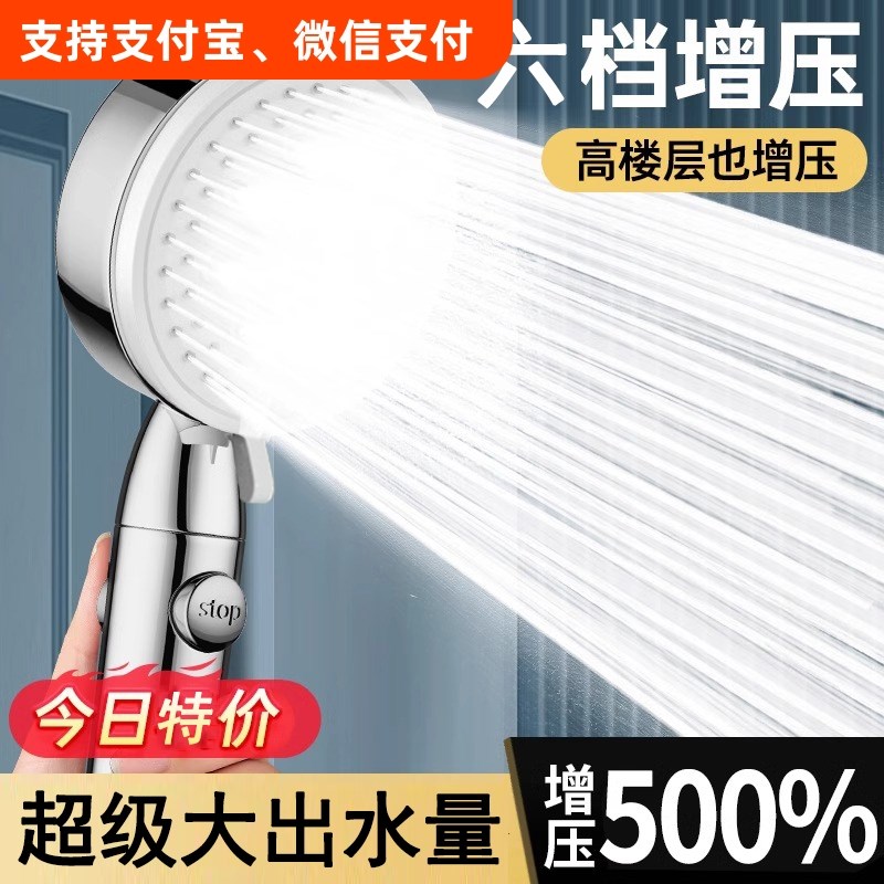 速发增压喷头家用套装洗澡支架热水器莲蓬头超强软管头