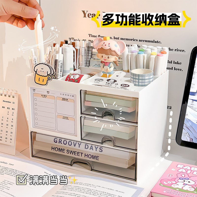 速发亚克力简约桌面收纳盒抽式屉具公室工位置物架学生书桌文办整
