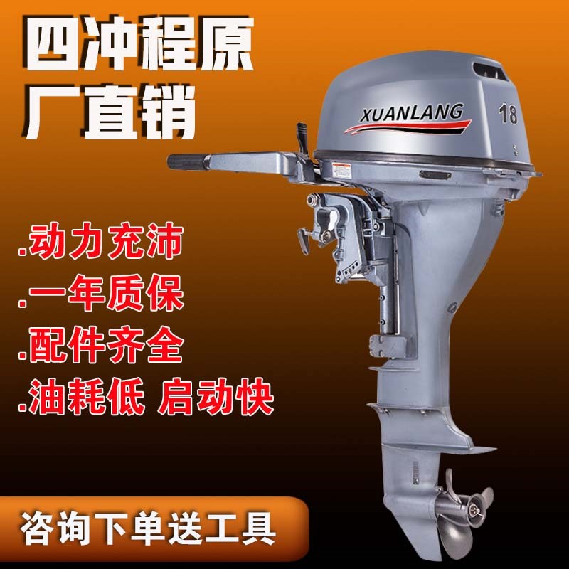 速发皮四冲程汽油机推进器舷外机船用马达充气船二划艇艇船外挂机