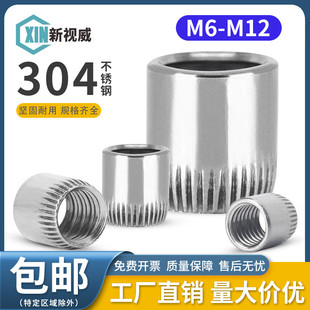 速发04不锈钢丝形螺母M6M8M10M12 滚型内爆膨胀螺锥螺丝 锥花螺帽