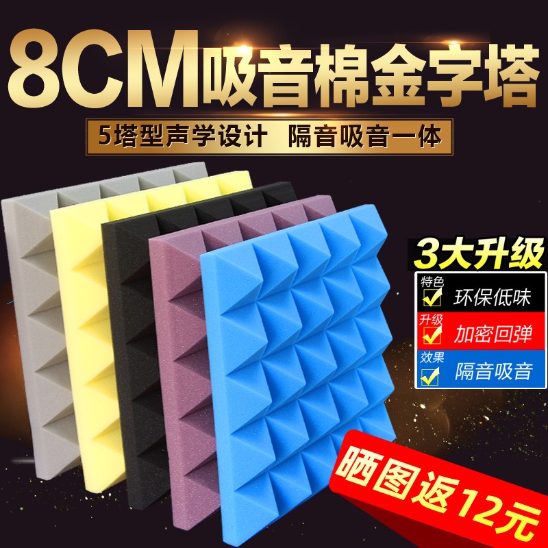 现货速发隔音棉自粘吸音棉墙体室内隔音板钢琴房架子鼓隔音海绵材