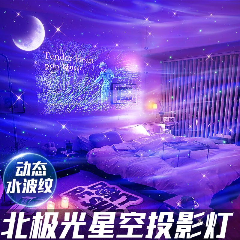 速发北灯光星空卧儿童玩具满天星星孩极室浪漫氛围梦幻小夜灯