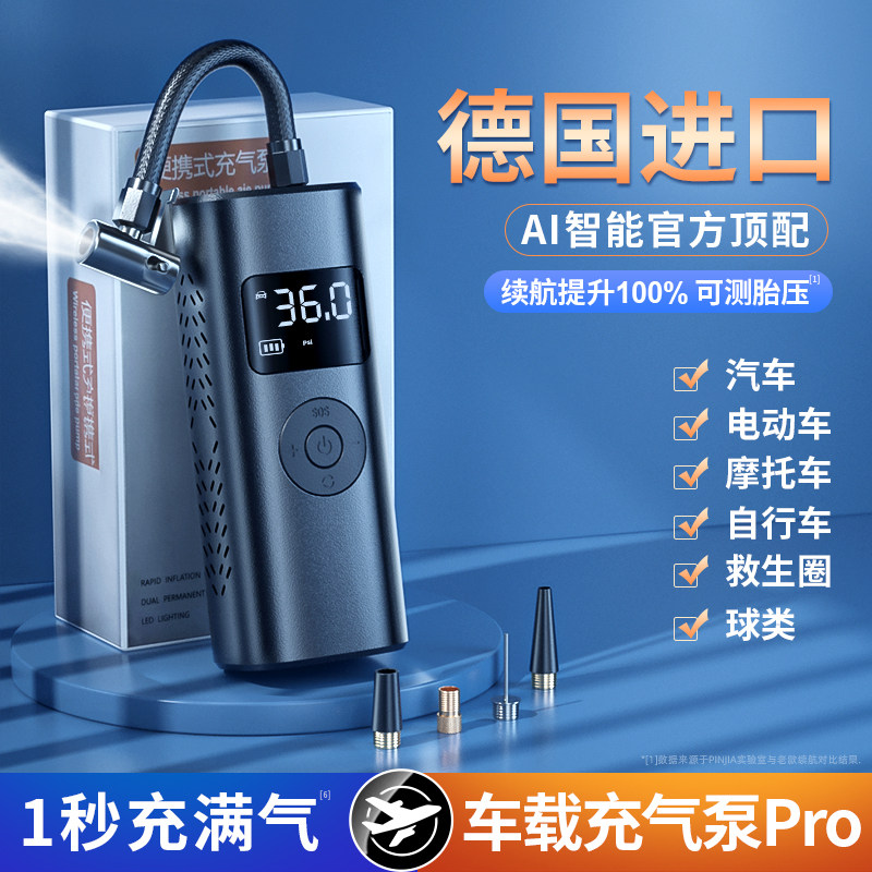 速发车载充气自便携式无线汽车用打气筒泵行摩托冲气宝电动可测压