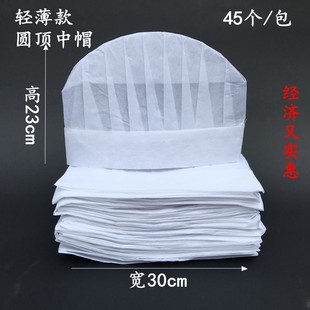 速发包厚一次纺加邮厨师帽无性布纹厨师帽纸帽高帽中帽低帽纸帽