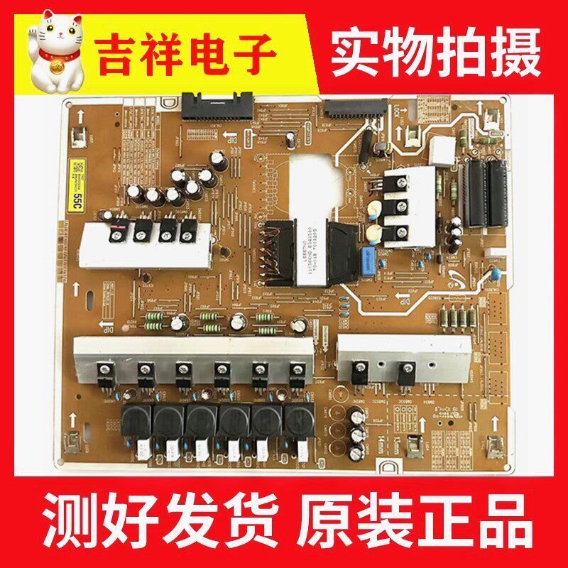 速发Q5Q7FXXZ板L55E7Q- B44-00A实物拍摄