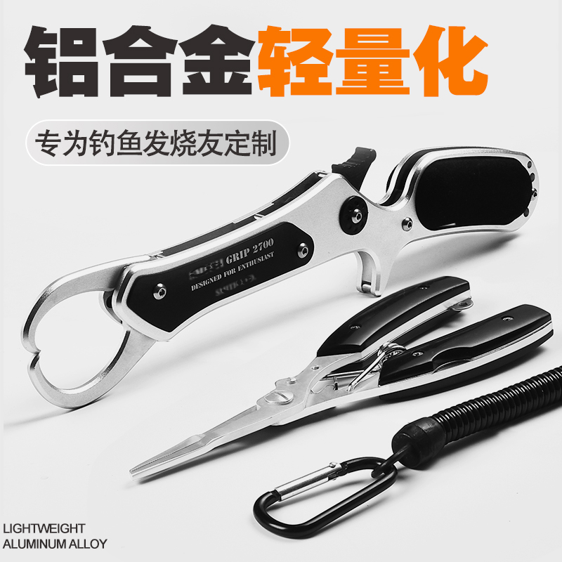 速发路亚控鱼器器多功能钓鱼剪控刀鱼路子钳亚钳套装