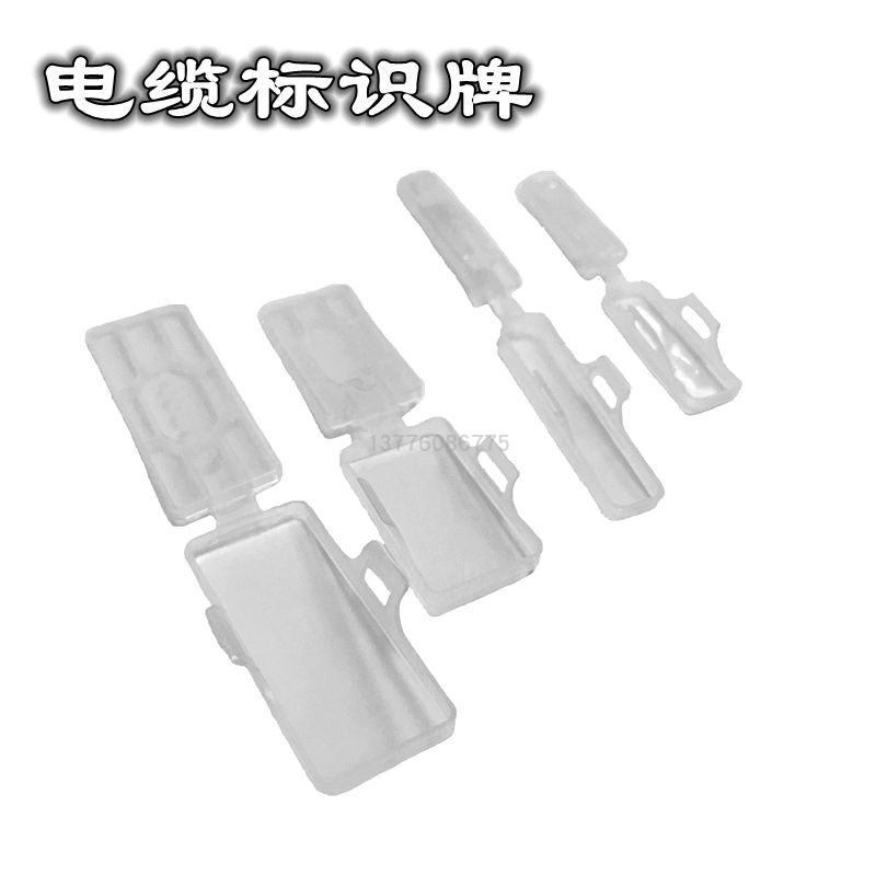速发40包0防水透电明缆标志框标识盒扎带标示挂牌电线标牌铭牌1邮