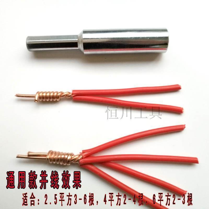 现货速发电工电线BV线并线器并头器拧线器工具电线快速接头接线