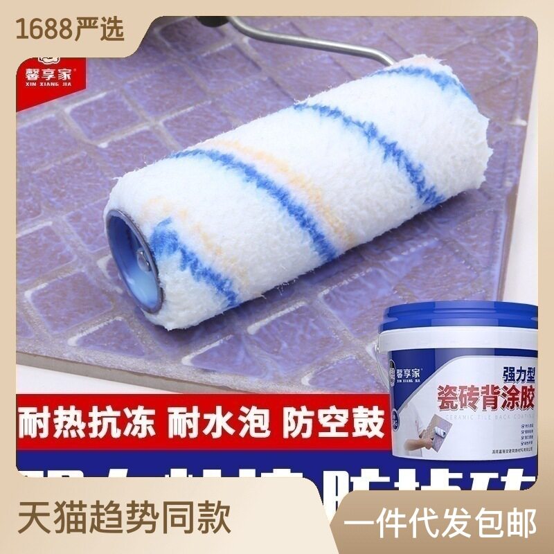 速发瓷砖接着剂强剂黏合修贴壁砖地砖起翘专用胶代替水泥空鼓力复
