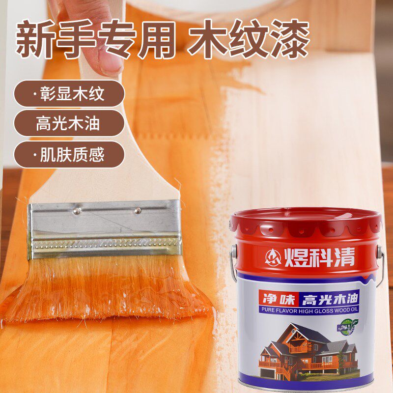 速发户外防腐木材油漆木油室外防腐花架门窗改色木器翻新防水防晒