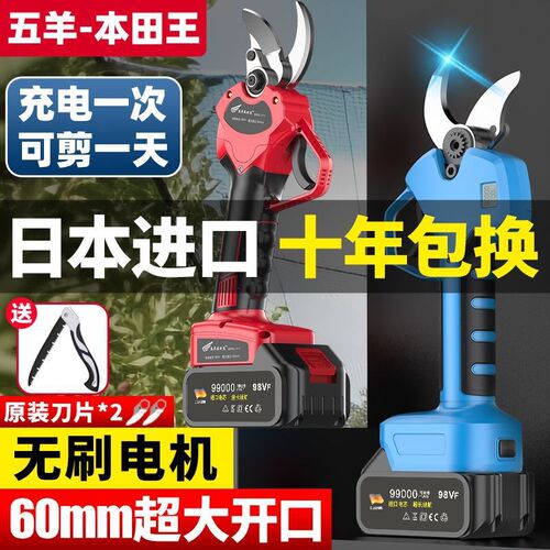 速发无线粗动修枝剪充电式果树剪刀剪树枝电剪枝电剪子剪枝机