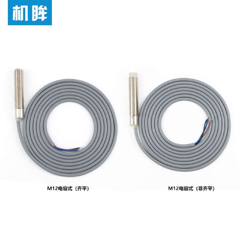 速发机眸M12电容式接近开关三线24V液位料位传感器非金属感应开关