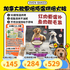 速发【旺财】泪颗焙~欧恩粒低温烘焙鱼肉 美毛低敏小痕